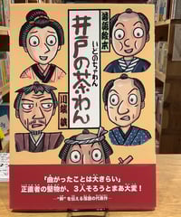 新刊】十六夜橋 新版 ちくま文庫〈店・W〉 | みどりのほんや