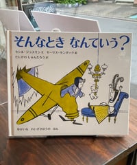【新刊】そんなときなんていう？〈店〉