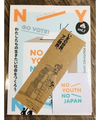 【ZINE】NO YOUTH NO JAPAN vol.1（栞・ステッカーつき）　〈店〉