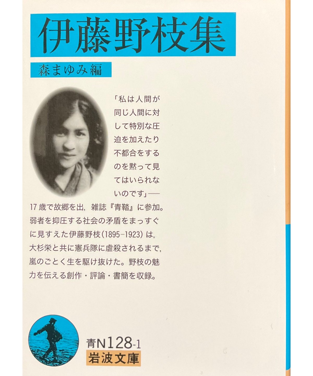 【中古】 定本伊藤野枝全集 補遺・資料・解説/学芸書林/伊藤野枝 中古】 定本伊藤野枝全集 補遺・資料・解説/学芸書林/伊藤野枝