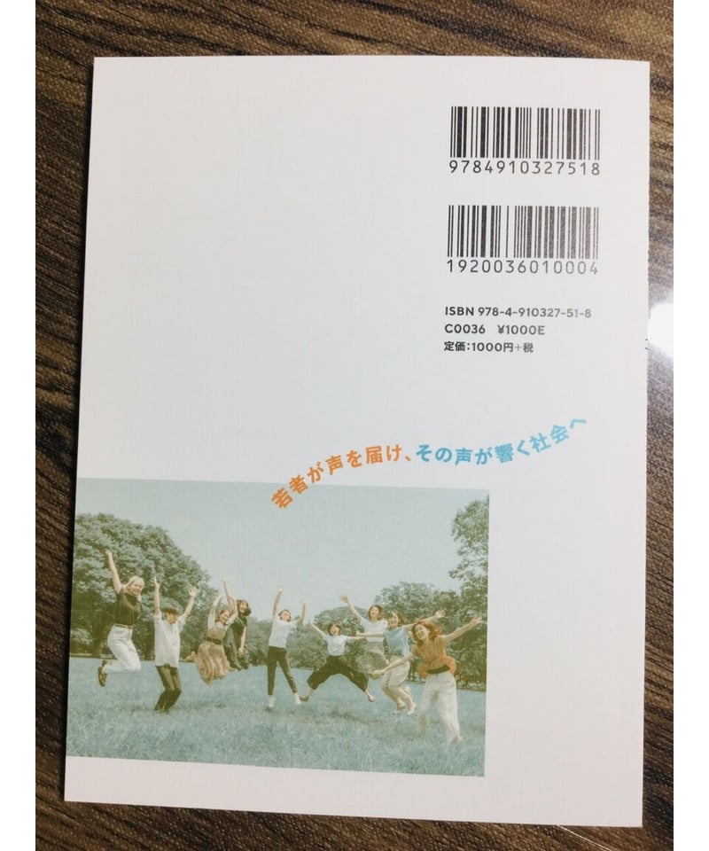 ZINE】NO YOUTH NO JAPAN vol.1（栞・ステッカーつき） 〈W〉 |