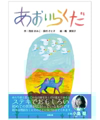 新刊】十六夜橋 新版 ちくま文庫〈店・W〉 | みどりのほんや