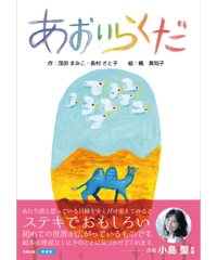 新刊】いちばん詳しくて、わかりやすい！ アロマテラピーの教科書 〈W