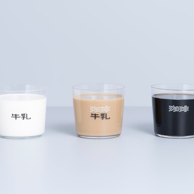 5営業日以内発送】珈琲牛乳のグラスA（薄口グラス） | TOAL shop