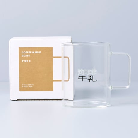 【5営業日以内発送】珈琲牛乳のグラスC（耐熱グラス）