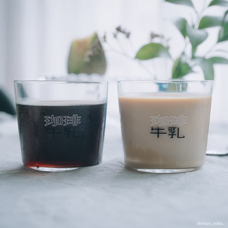 【5営業日以内発送】珈琲牛乳のグラスC（耐熱グラス）
