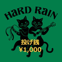 投げ銭 1000円(通常配信)