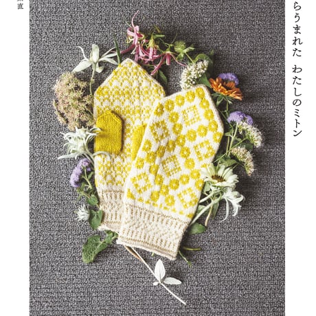 sunao さんのミトン sunao さんのミトン