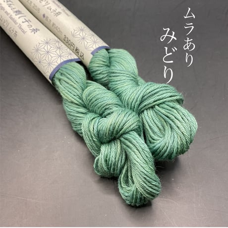 こぎんと刺し子の糸　単色