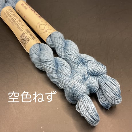 【青系】mederu刺し子糸単色