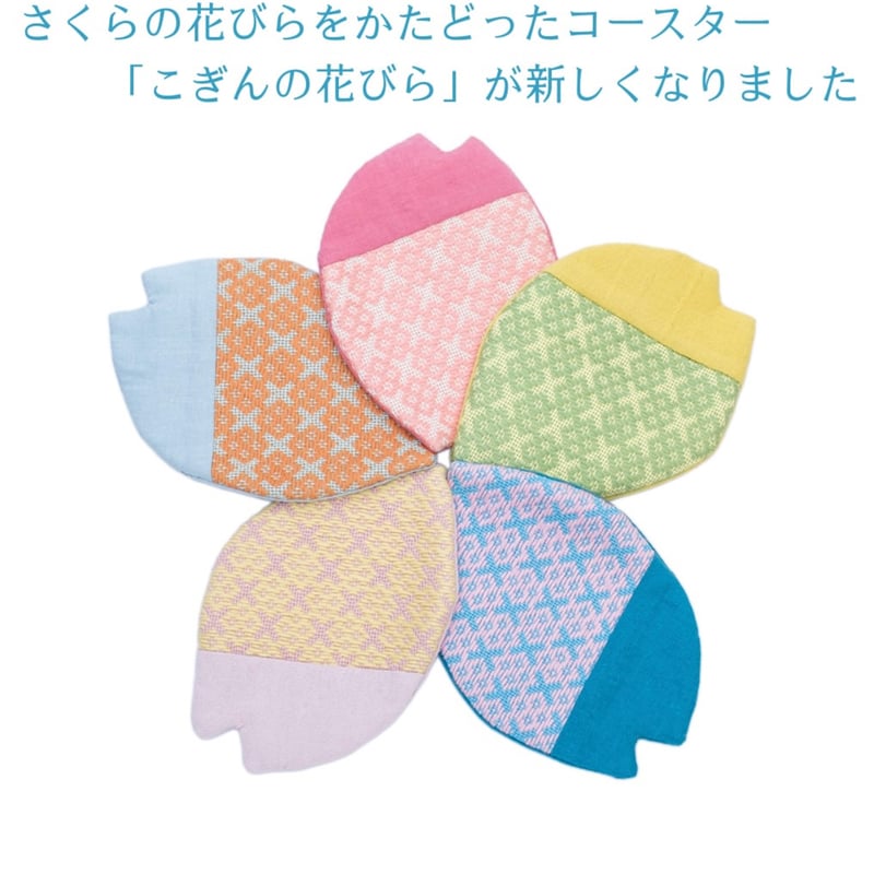こぎん刺しキット こぎんの花びら | 津軽工房社