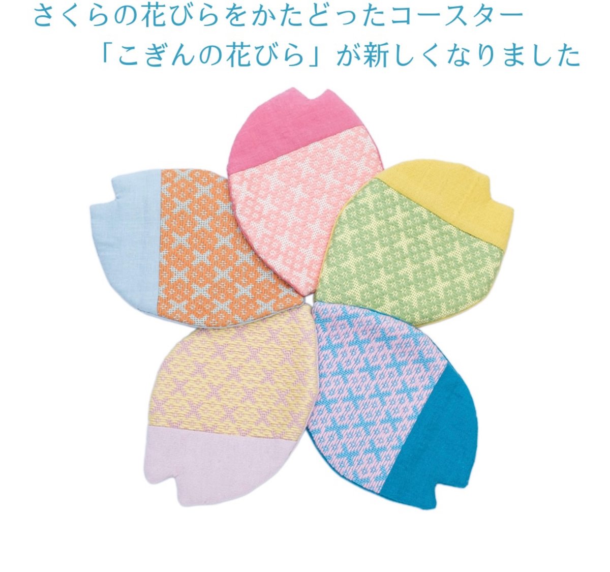 こぎん刺しキット こぎんの花びら | 津軽工房社
