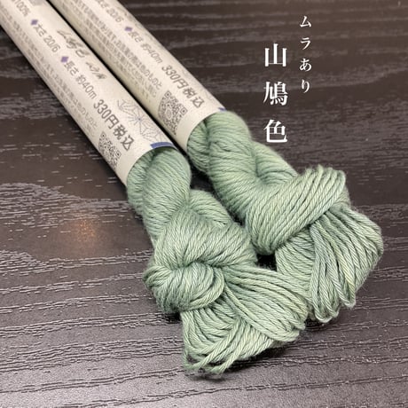こぎんと刺し子の糸　単色