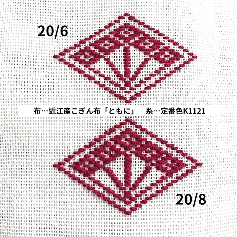こぎんと刺し子の糸 7023 | 津軽工房社