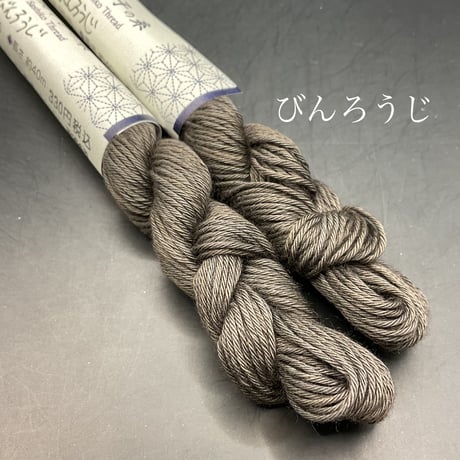 こぎんと刺し子の糸　単色
