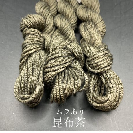 津軽こぎん糸単色【茶系】