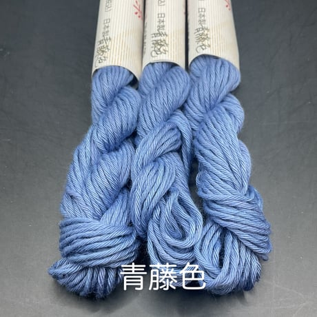 津軽こぎん糸単色【青系】