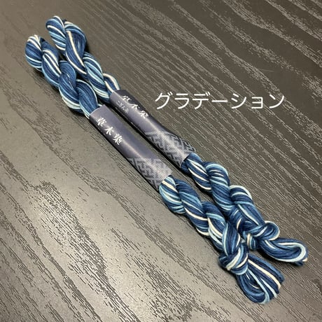 正藍染こぎん糸