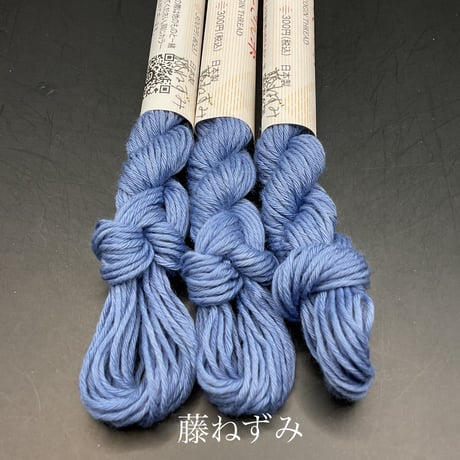 津軽こぎん糸単色【青系】