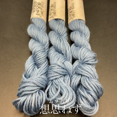 津軽こぎん糸単色【青系】