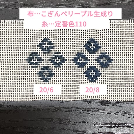 【限定色】こぎんと刺し子の糸