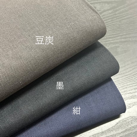 三つ豆別注『Périple ペリープル　豆炭』