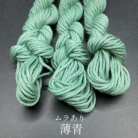 津軽こぎん糸単色【緑系】