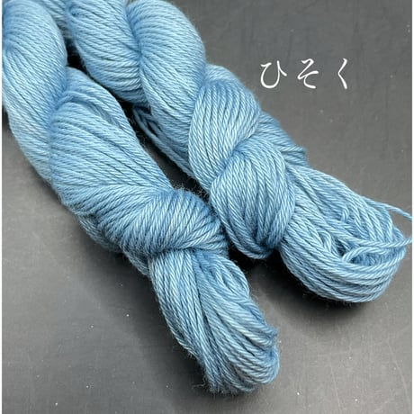 mederu刺し子糸単色3