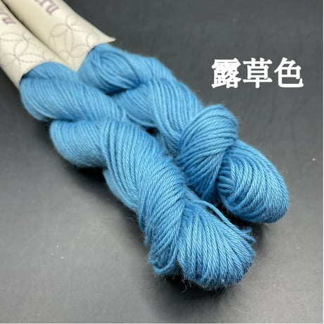 【限定色】mederu刺し子糸