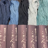 佐藤陽子こぎん糸【青系】