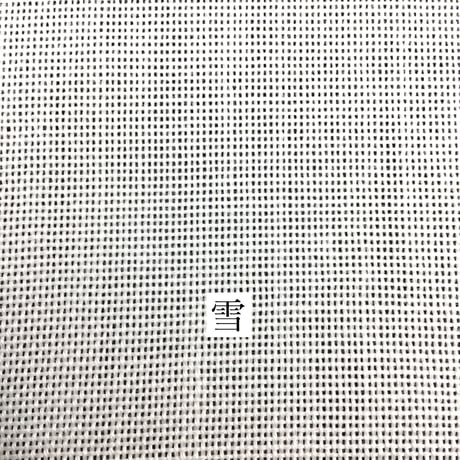 近江産こぎん布「ともに」