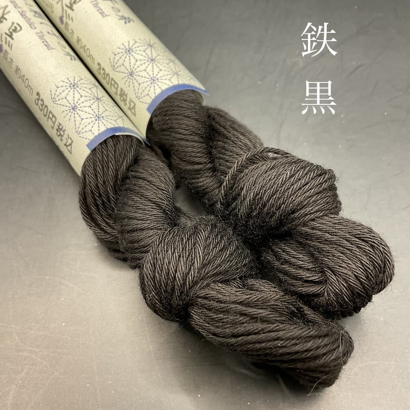 こぎんと刺し子の糸 単色 | 津軽工房社