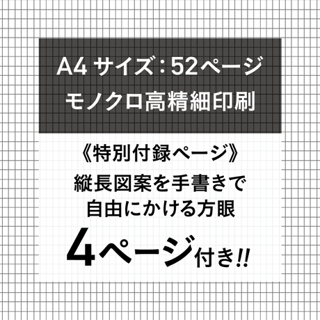 青森市所蔵　古作こぎん刺し着物図案編　コギン図案集〈1〉 総刺し・モドコ・流れの伝統デザイン
