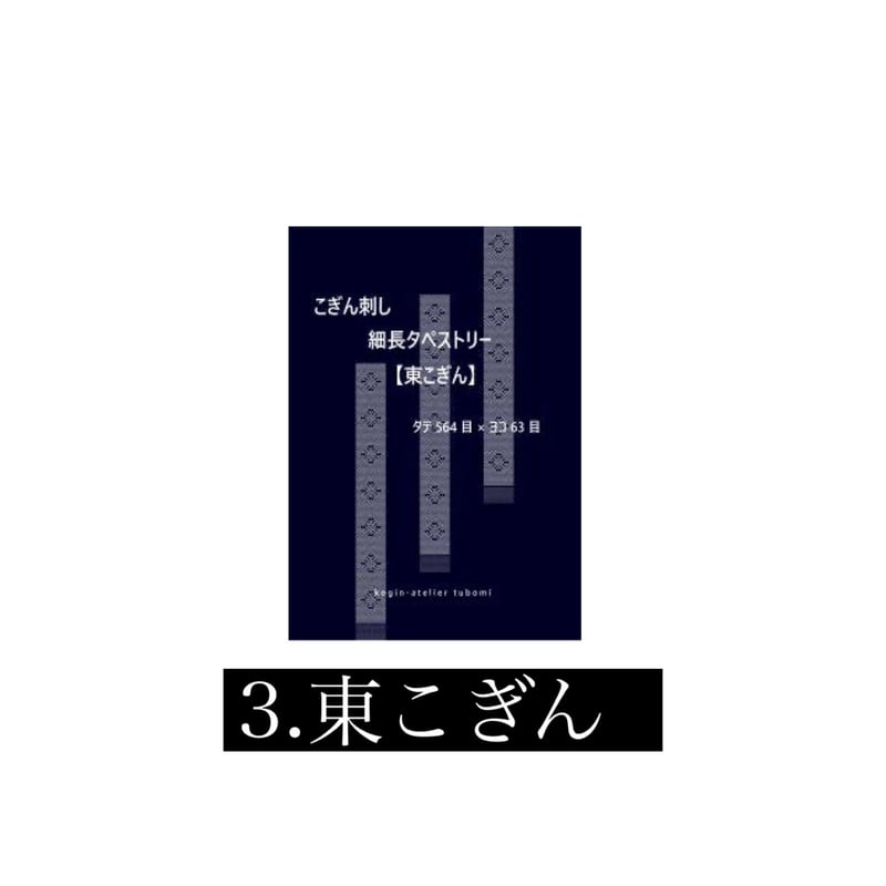 cocomimi様オーダー専用ページ　タペストリー(高級正絹袋帯リメイク) cocomimi様オーダー専用ページ タペストリー(高級正絹袋帯