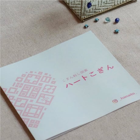 津軽こぎん　テーブルセンター 商品一覧 – ページ 2 – 弘前こぎん研究所（公式サイト）