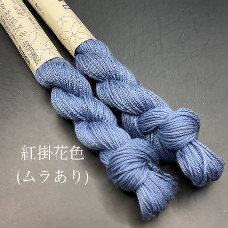 mederu刺し子糸単色2