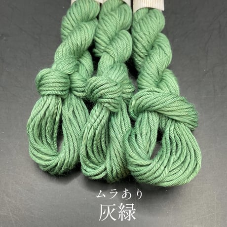 津軽こぎん糸単色【緑系】