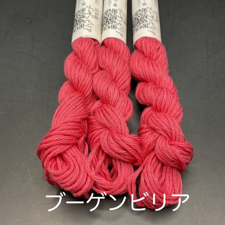 津軽こぎん糸単色【赤系】