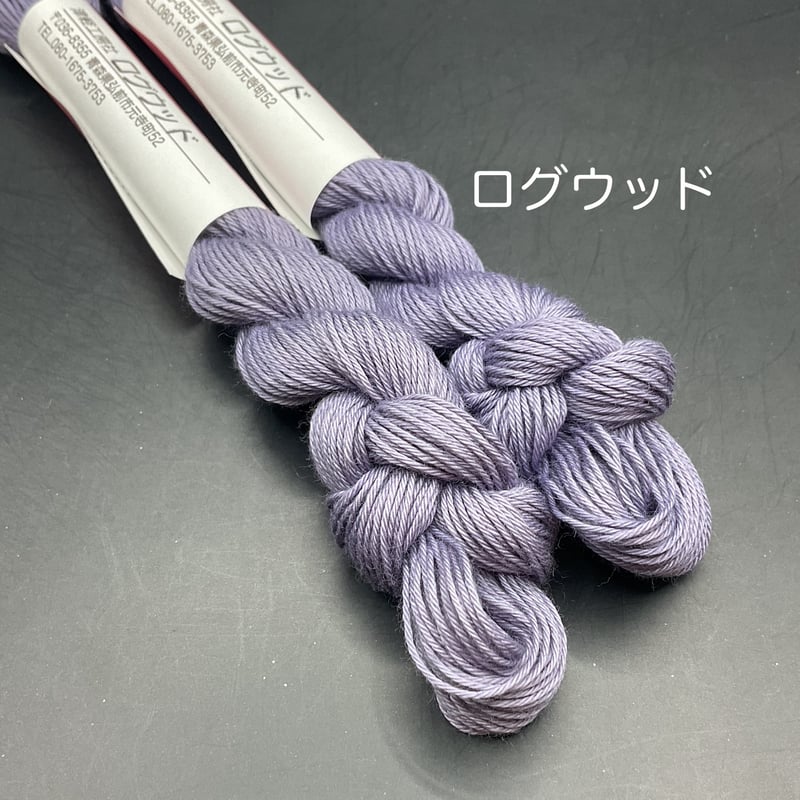 草木染刺し子糸 | 津軽工房社