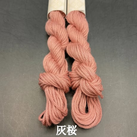 【限定色】津軽こぎん糸