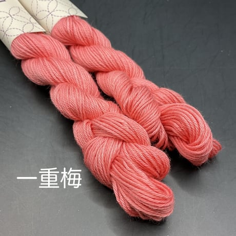 【赤系】mederu刺し子糸単色