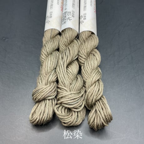 津軽こぎん糸単色【茶系】