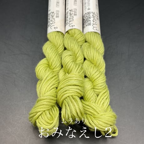 津軽こぎん糸単色【緑系】