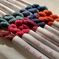 津軽こぎん糸単色【赤系】