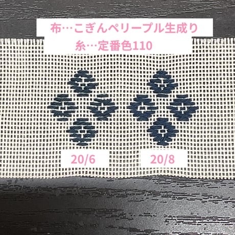 こぎんと刺し子の糸　定番色