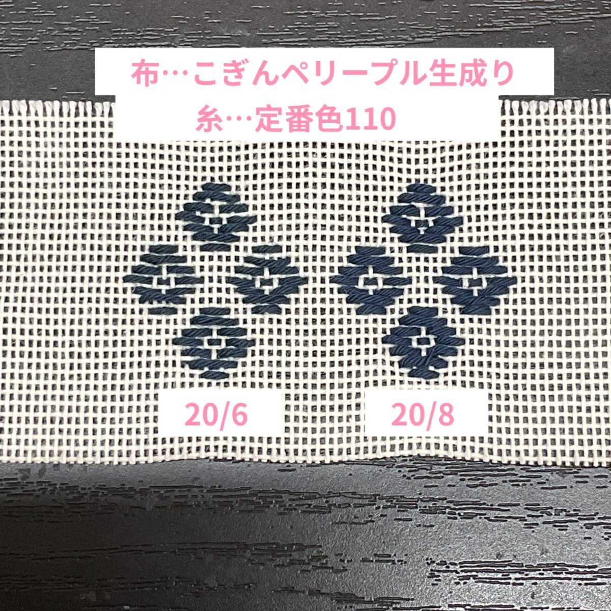 こぎんと刺し子の糸 定番色 | 津軽工房社