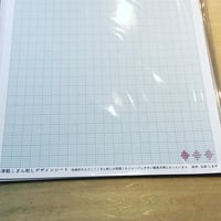そらとぶこぎん第3号 工藤得子さんの系譜 | 津軽工房社