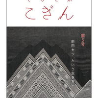 もどこであそぶvol.1～vol.5 | 津軽工房社
