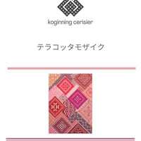 そらとぶこぎん第3号 工藤得子さんの系譜 | 津軽工房社