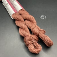 草木染刺し子糸